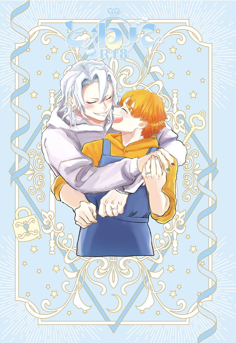 【お知らせ】
新刊の「とわに」＋表紙イラストのアクリルキーホルダーセットをBOOTHにて頒布します。

✨2月14（土）夜9時〜頒布開始予定です✨

14日に入稿するので、お届けまで少々お時間いただきます。
ご了承ください。