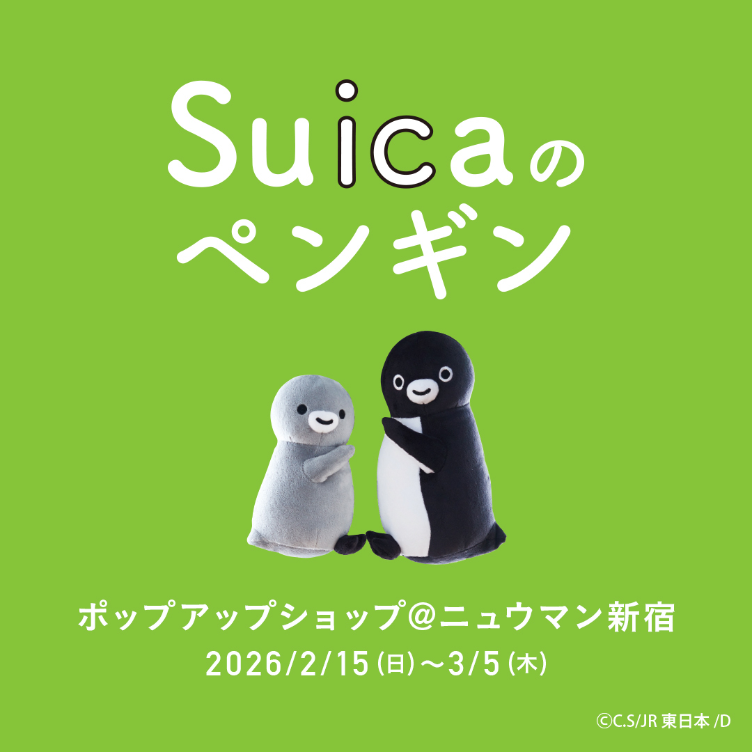 Suicaのペンギングッズご案内アカウント (@Suica_pen_goods) / Posts / X