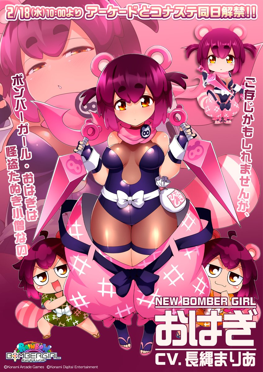 はじめまして、怪盗たぬき小僧のおはぎなの。
憧れのウルシ師匠に追いつく為に弟のよもぎと妹のきなこと一緒に山から降りてきたの。
あちしはウルシ師匠程忍法は上手くないけど、得意のまきびしやたぬき族伝来の変化の術を使っていっぱいいっぱいがんばるます♪
これからよろしくね、親方様♪