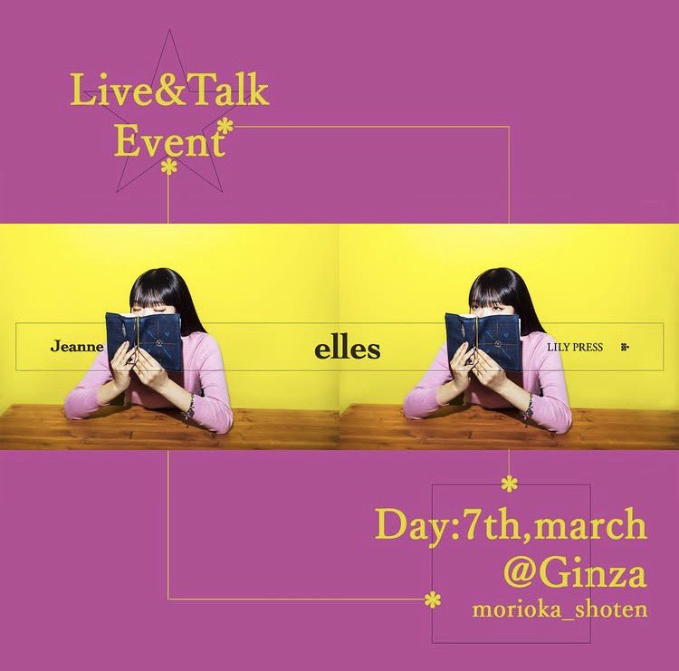 写真集『elles』出版記念

『elles』によせて。テルミンとアコーディオンの小さな音楽会

フォトグラファー・回里純子さんと、スタイリスト・石井なお子さんによる写真集『elles』の発売を記念したイベントで作者のお二人とのトーク、小さな音楽会をします。