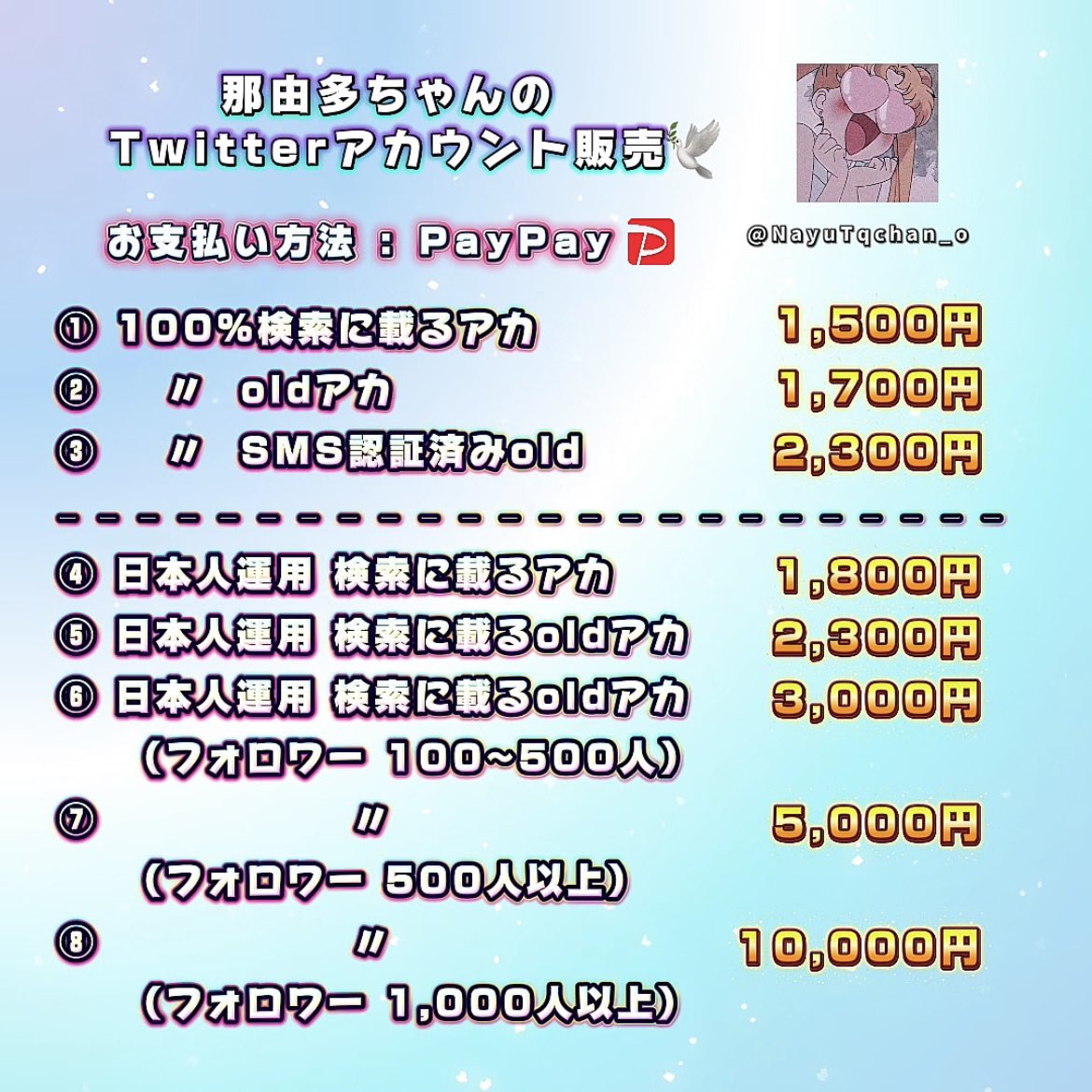 Enigma080's tweet image. Twitterアカ販売は
那由多ちゃんまで▼
『』

Ｘ垢販売 Xアカウント販売 ツイ垢 old 
Twitter垢販売 Twitterアカウント販売