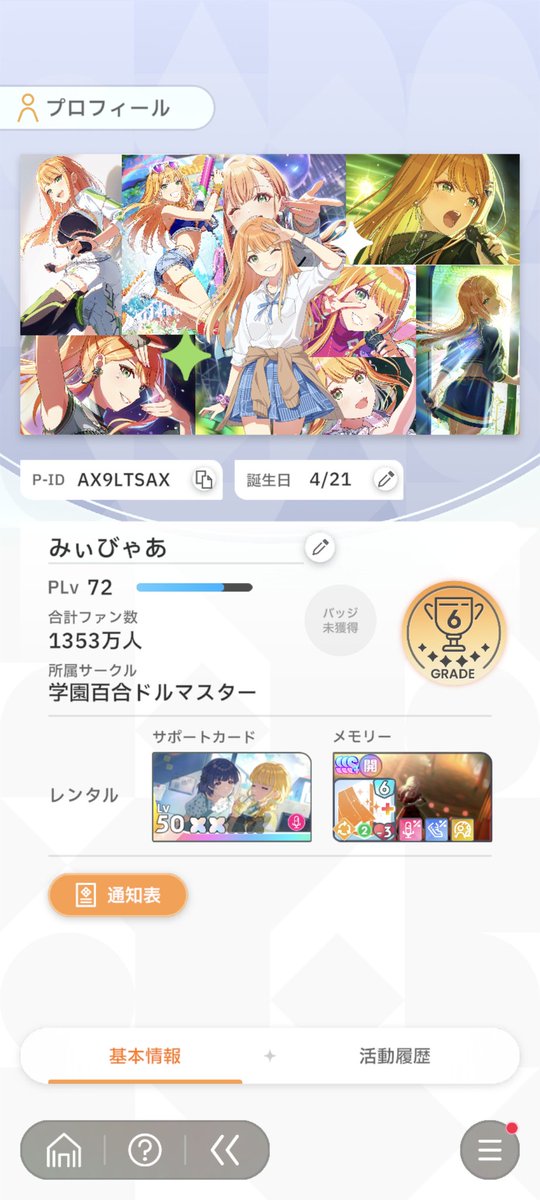 みぃびゃあ tweet media