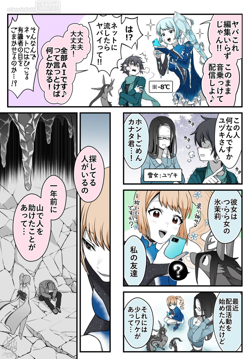 (2/2) + 登場人物 