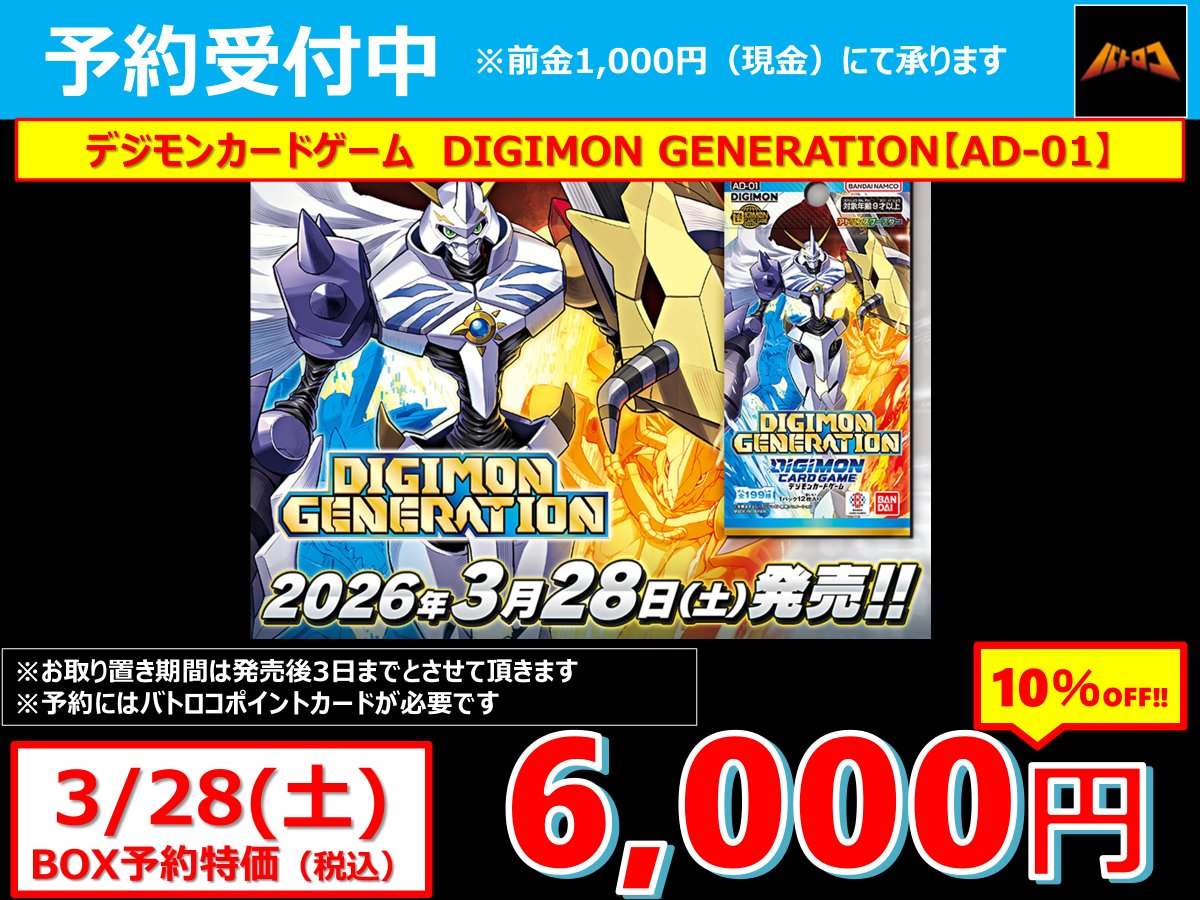 ✨予約情報✨】 #クロスタ Broken Neonlights #シャドバ #天魔八虐