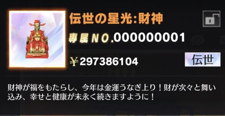 競り形式販売致します

・財神No.1

コレクターの方必見‼️
界隈に1つのみのNo.1是非いかがですか

📍参加方法
1000スト開始
このツイのリプにて金額記載
payの場合×4、payとの記載必須

〆期限2月16日23:59
締め期限1分以内の入札があった場合5分延長します
 #ペニンシュラ販売  #ペニンシュラ大脱走