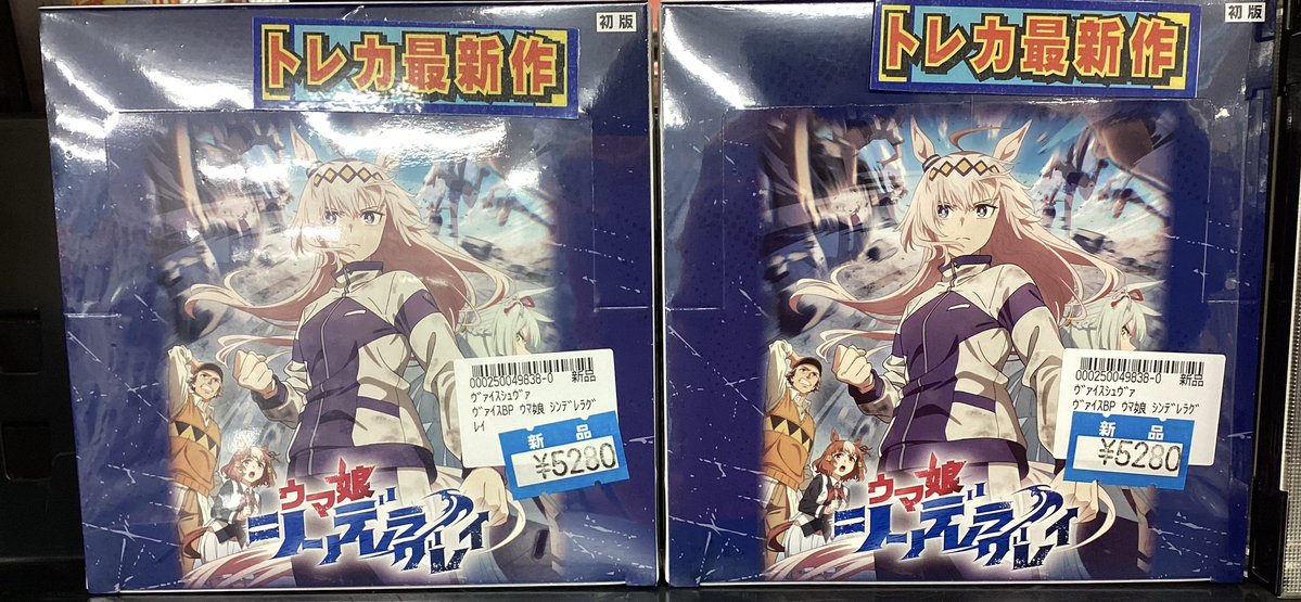 ⭐️本日発売⭐️ #ヴァイスシュヴァルツ #ウマ娘シンデレラグレイ