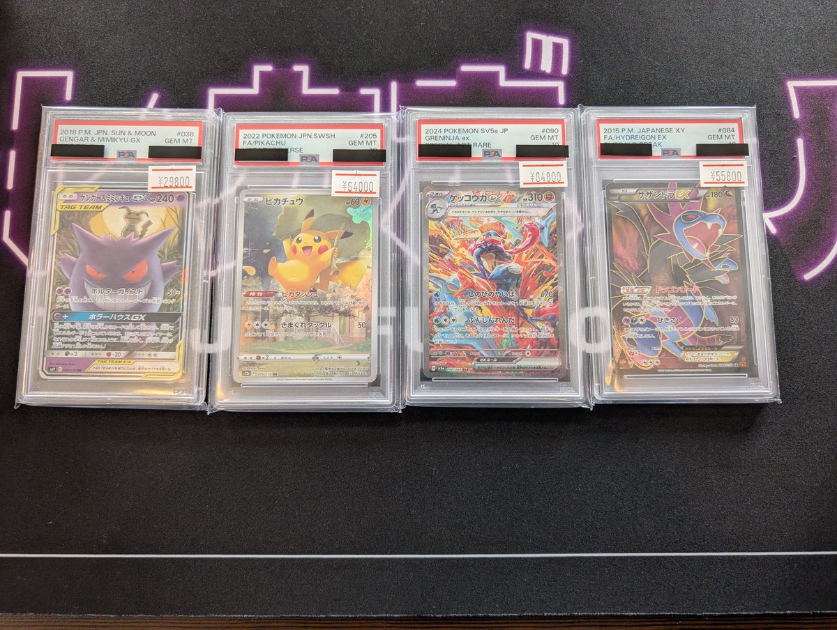 ポケモンカード入荷情報🔥 メガリザードンXex 110/080 特価PSA10を