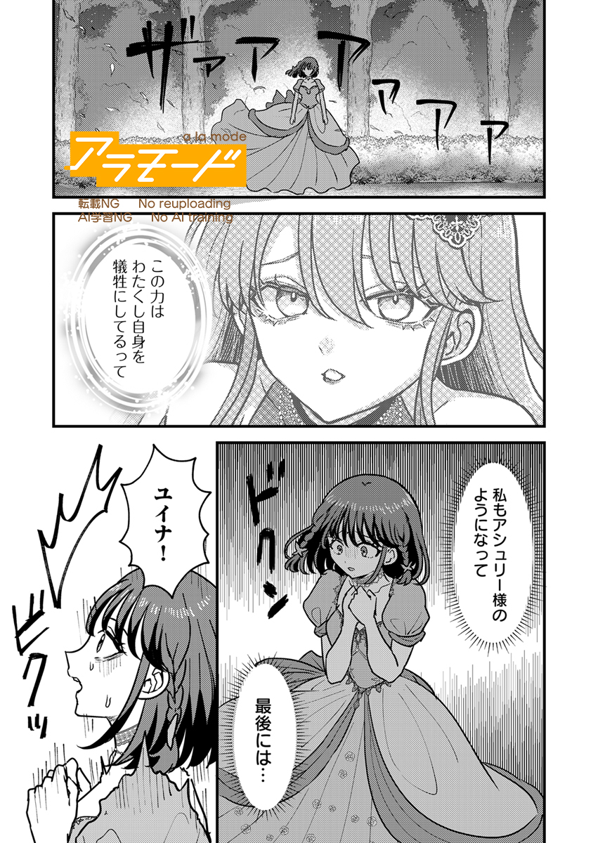 『みんな大っ嫌い、だからすべて壊してあげる～用済み聖女は一途な王子と復讐する～』

著：キサラギ空也 <a href="/usamiqote/">キサラギ空也</a>　やきいもほくほく <a href="/yakimo_hokuhoku/">やきいもほくほく</a>

下記書店他にて最新8巻配信開始！
ピッコマ→piccoma.com/web/product/19…
コミックシーモア→cmoa.jp/title/339621/v…