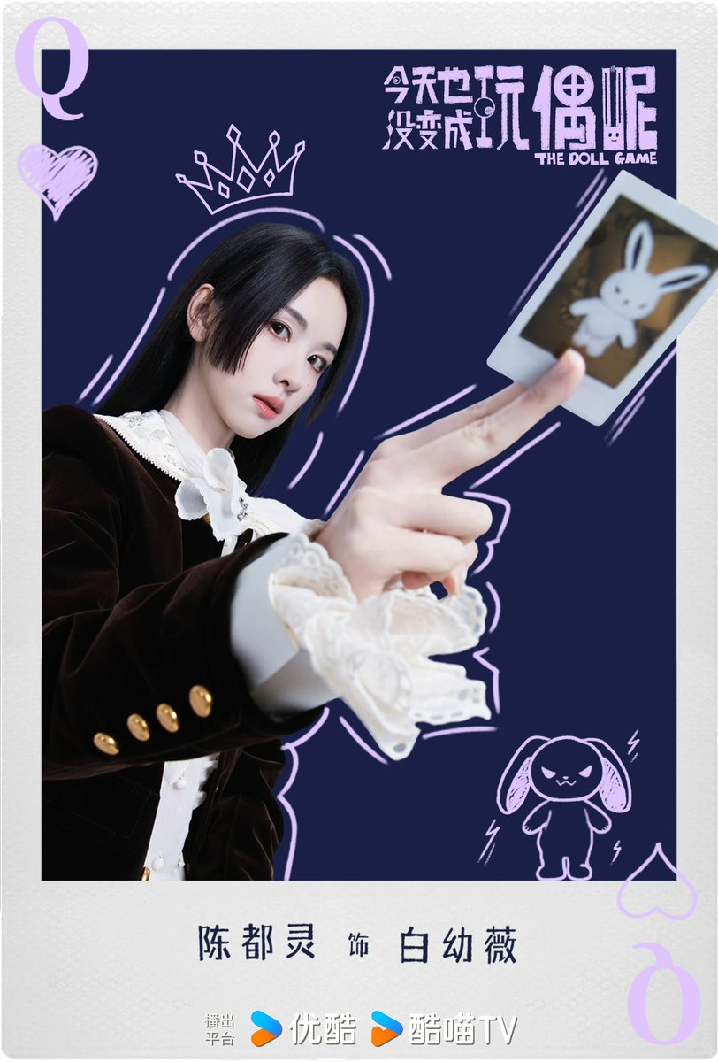 BowieX1998's tweet photo. Welcome to THE DOLL GAME
#ChenDuling 
#陈都灵 
#陈都灵白幼薇
#陈都灵今天也没变成玩偶呢 https://t.co/3lbBHWsB0t