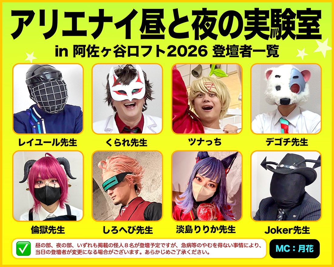 科学はすべてを解決する!! 薬理凶室 公式広報部 (@Yakuri_iteminfo