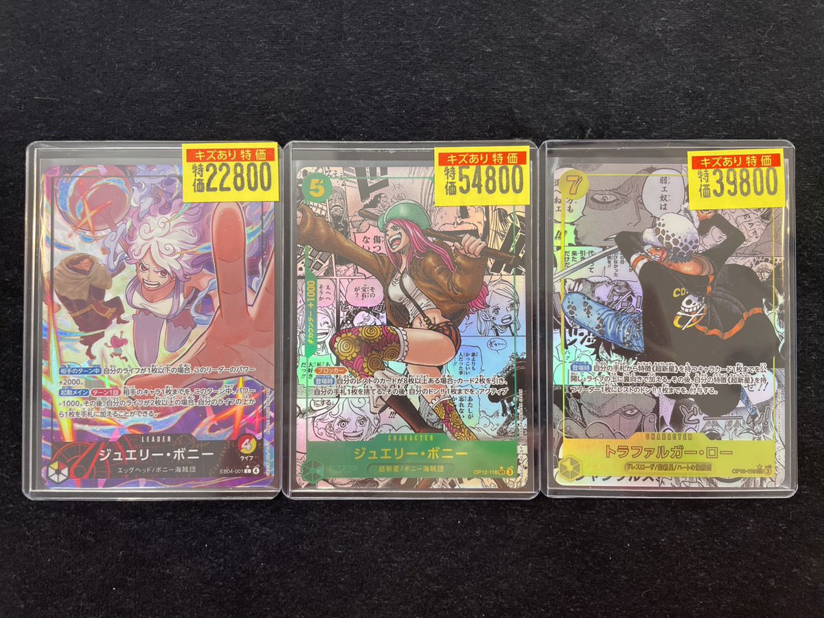 ワンピカード 🔥パラレルワケアリ特価情報🔥 💖ジュエリー・ボニー L