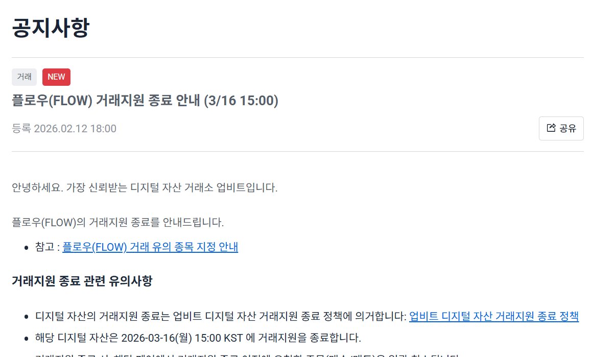 kingsu3's tweet photo. 플로우 코인은 아직 시총이 천억대 입니다.
다른 알트 코인 또한 상폐 당하지 않으리란 가정은 하지맙시다.
다음은 당신이 존버하는 알트 코인이 상폐 당할수 있습니다.

지속적인 하향세의 알트 코인은 손절하는게
온전히 시드를 지키는  답일수 있습니다.

#flowcoin $flow https://t.co/nQAs2DZGJr