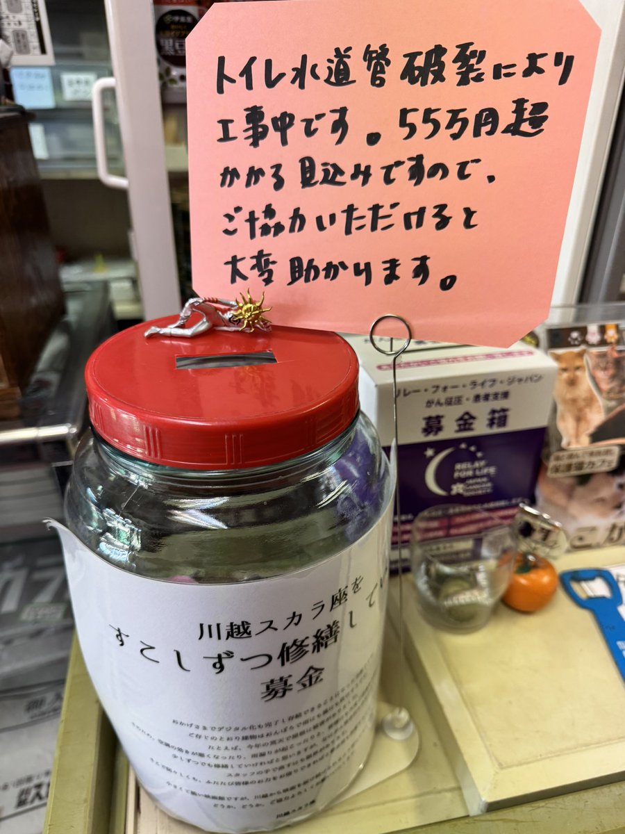 ただいまトイレの水道管交換作業中です。