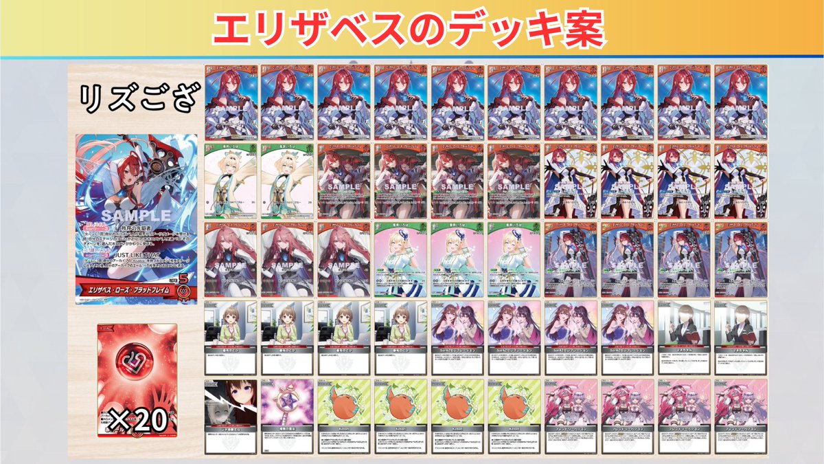 ホロカ スタートデッキJusticeのカードリストが判明‼️ ✓ 個性的な