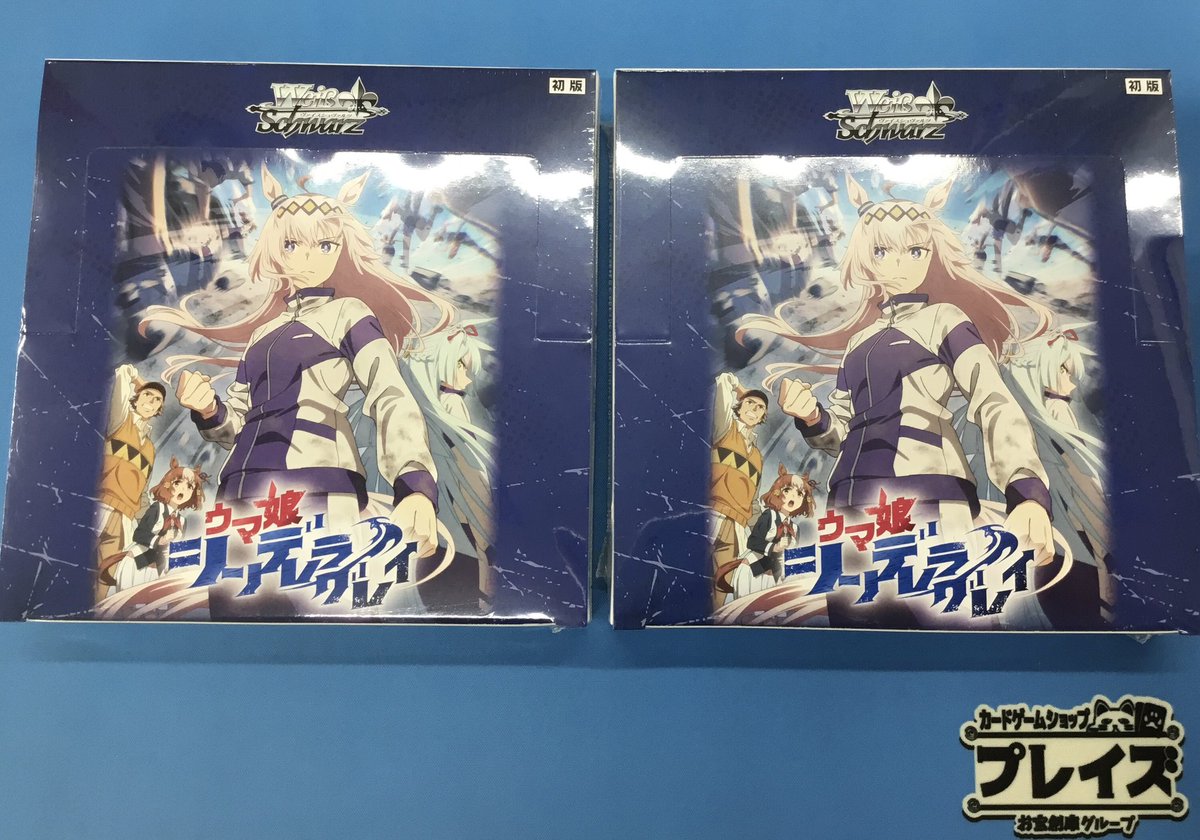 入荷情報】 本日発売‼ #ヴァイスシュヴァルツ ブースターパック