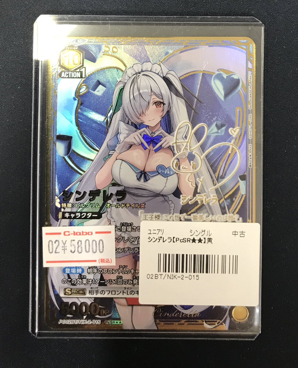 ユニオンアリーナ 販売情報】 本日発売❗️ 🩷《勝利の女神:NIKKE