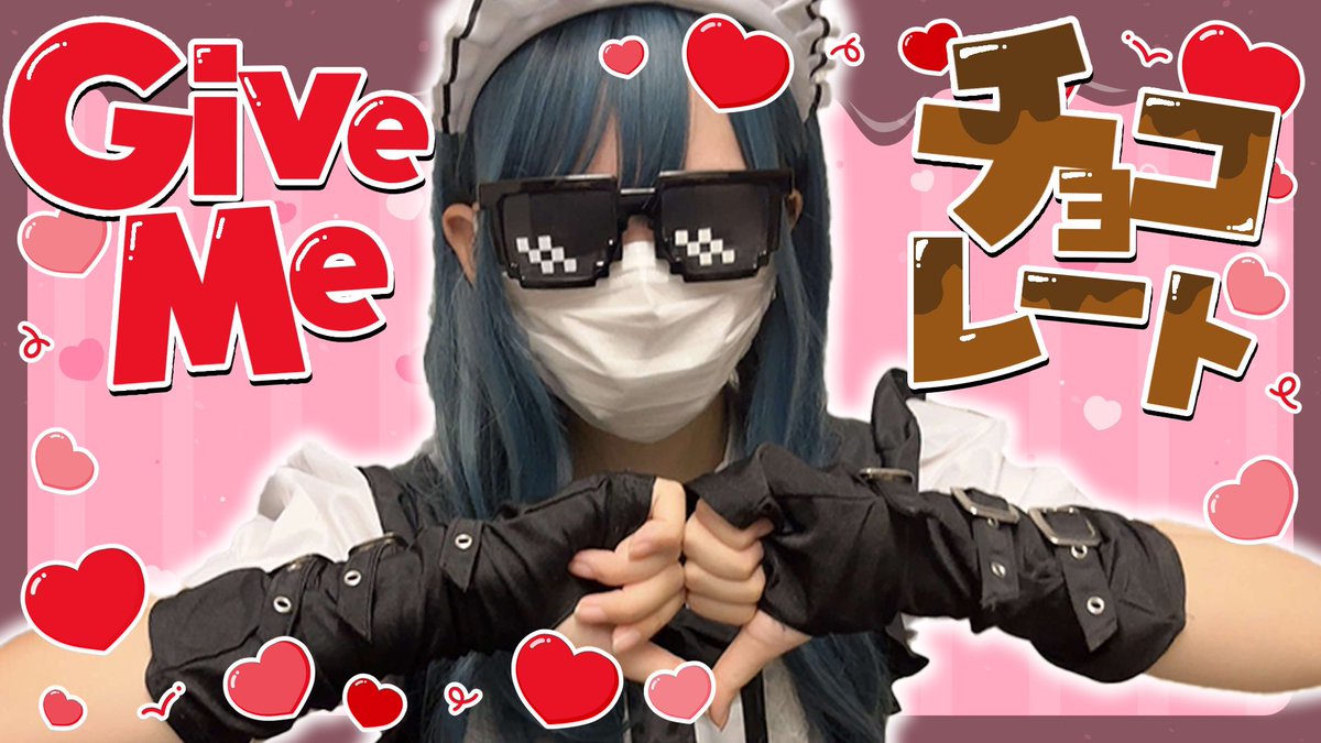 【配信告知】
🗓2月14日(土)18時〜

ギブミーチョコレート‼️
ギブミーチョコレート‼️
ギブミーチョコレート‼️

▼待機所
youtube.com/live/UNI02vSja…