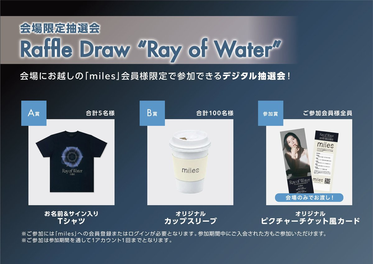 ❖━━━━━━━━━━━❖ #milet 『Ray of Water』 at 日本武道館