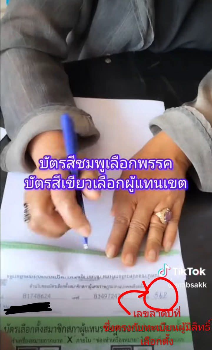 สรุปง่ายๆ เรื่องบาร์โค๊ด ให้คนที่โง่แบบกูเข้าใจ
ว่าทำไม ถึงบอกว่า นี่คือเรื่องใหญ่มาก !!!
.
1. ในบัตรเลือกตั้งที่เรากา..มีบาร์โค๊ด
2. ในบาร์โค๊ดมันบอกตัวเลข (รูปแรก)
3. ตัวเลขมันไปตรงกับต้นขั้วที่กรรมการฉีก
4. ที่ต้นขั้วมีลายเซ็นเรา และเลขลำดับที่
5.