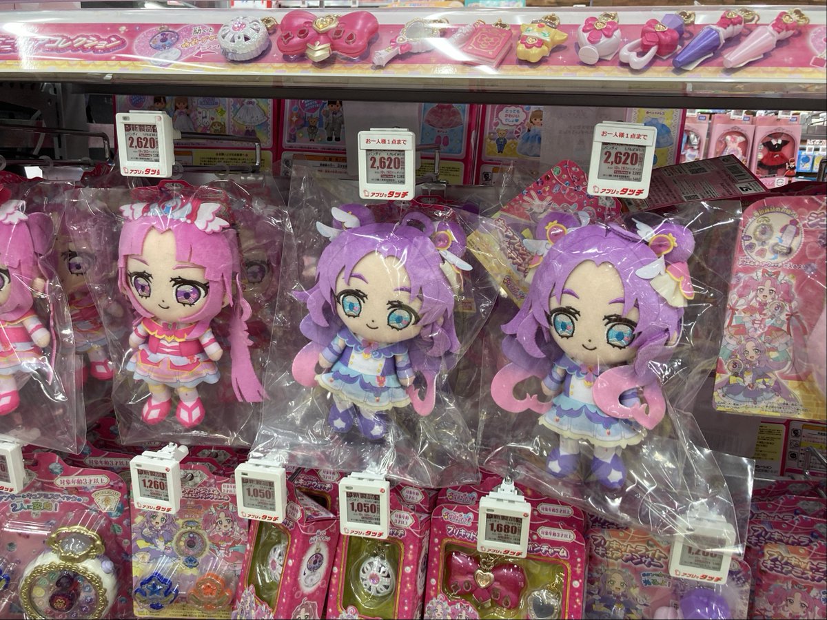 NaNaNaNa なぜ？ 謎？！ ANSWER！ ＼ 「キュアアンサー」ぬいぐるみ 再