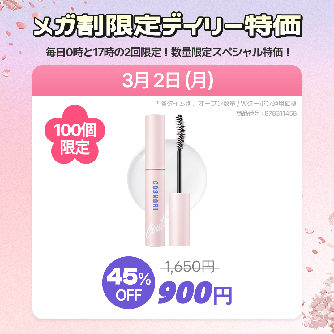 COSNORI(コスノリ)公式 (@cosnori_jp) / Posts / X