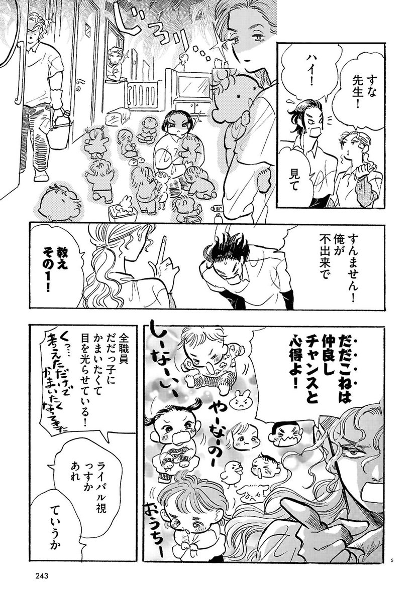 果たしてみんなの不安やさみしさの行方は?

「いたいのいたいのそらをとべ」最新話がコミックビーム3月号に掲載されてます! 