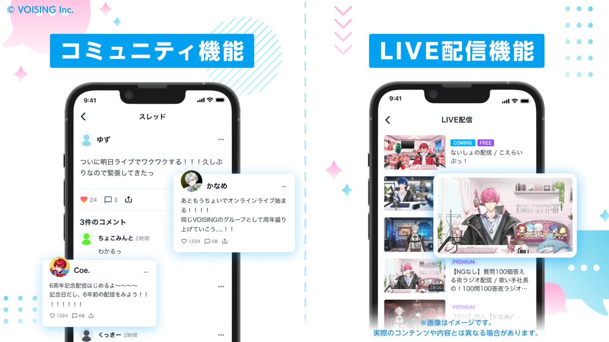 ⋰
　普段見ることのできない「素顔」を…👀
⋱

#VOISING_CONNECT では
【オリジナル限定動画】【LIVE配信】で
推しの意外な一面や、特別なコンテンツをお届け🎥

ここでしか味わえない時間を
ぜひ一緒に楽しもう🙌🎶

もっと深く、VOISINGメンバーを知りたくない？

#VOISING