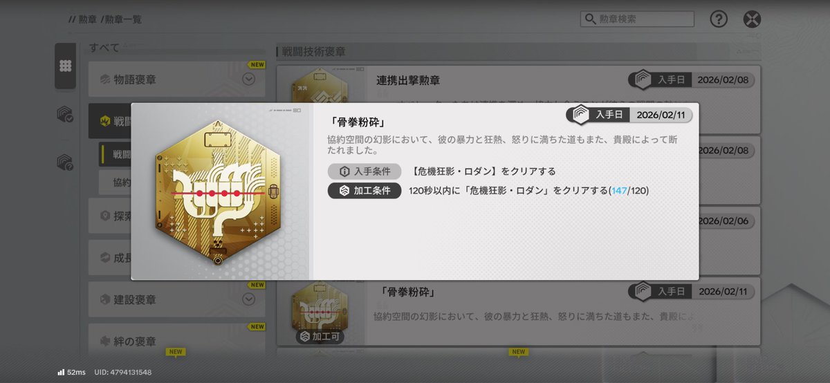 あと27秒
結構遠い
