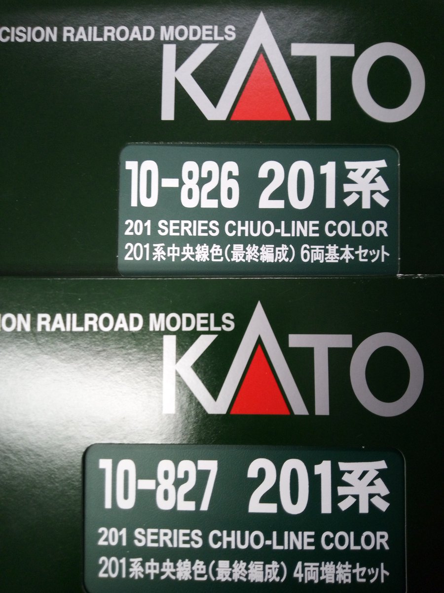 KATO 201系中央線色〔最終編成〕基本、増結セット10両 Amazon | KATO Nゲージ 201系 中央線色 国鉄仕様 10両セット 10-230
