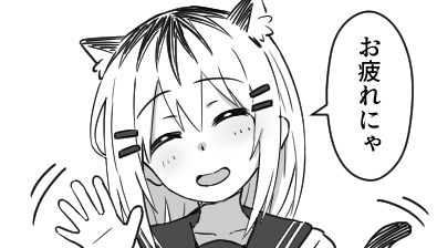 ご自由にお使いください 