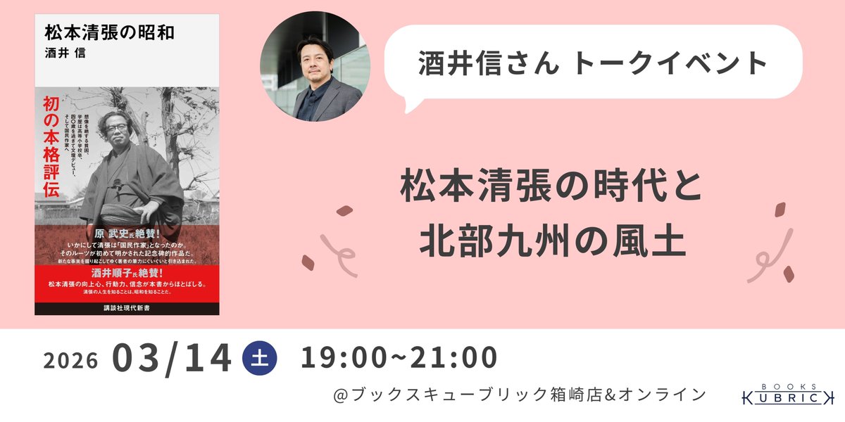 西日本新聞社の本 (@nnp_books) / Posts / X
