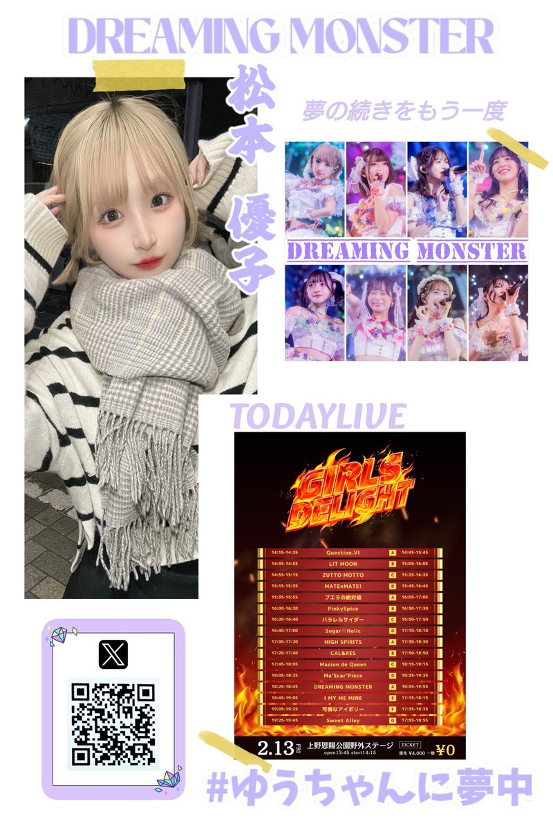 本日のゆうちゃん💜 『GIRLS☆DELIGHT#380-上野野音無銭祭-』 📍上野