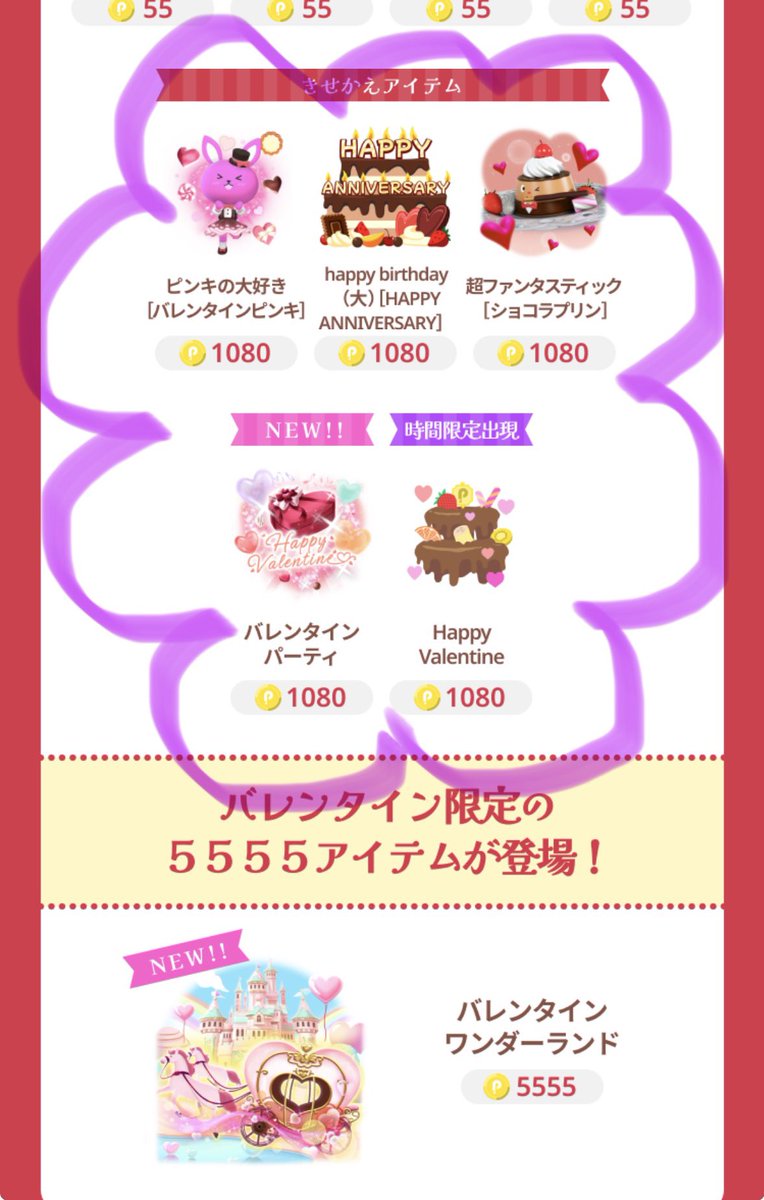 本日誕生日マイイベ🎂します🤍
バレンタインアイテム集めてるので、一年に一度のお祝いに来てくれたらうれしいです🥹❤️

限定コスプレしてます🤭💓💓💓