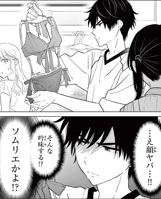 今日の幼なじみ
#愛してるゲームを終わらせたい 