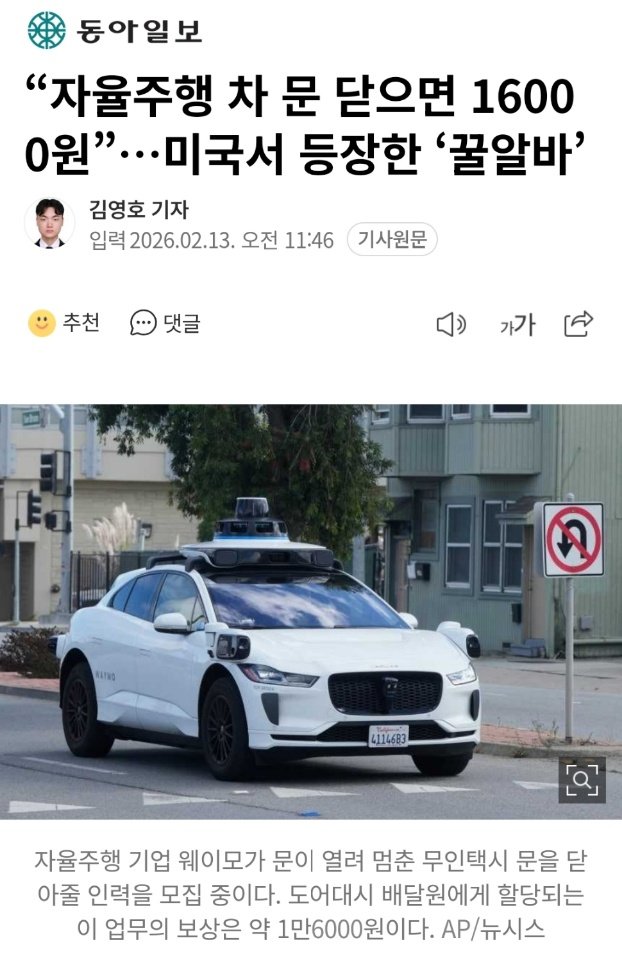 신규직업도 생기네요 ㅎ