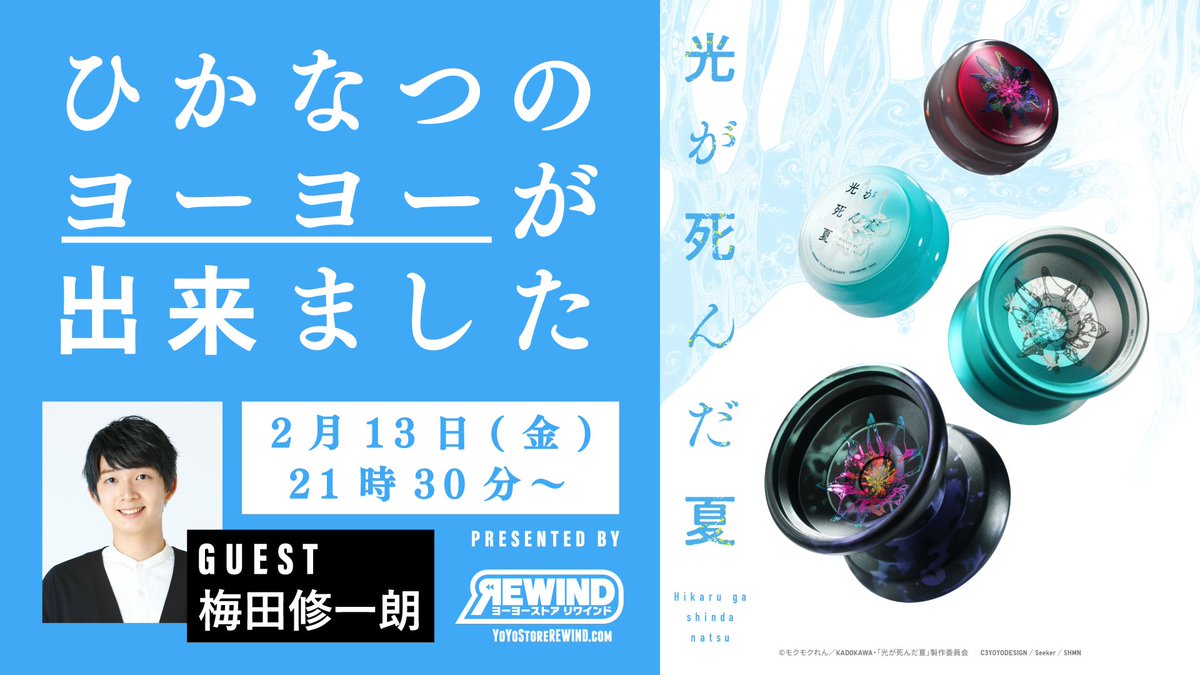 ヨーヨー専門店リワインド tweet media