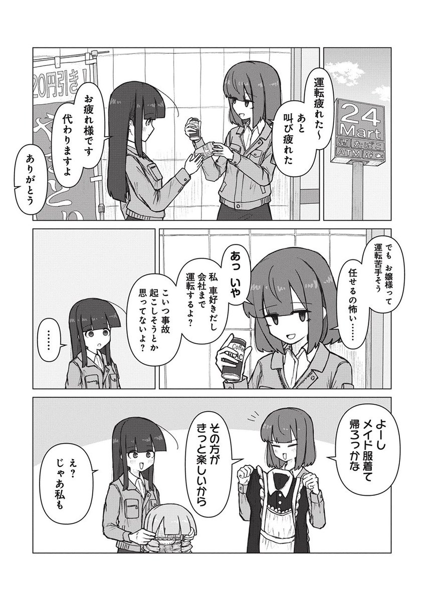 (2/3) 