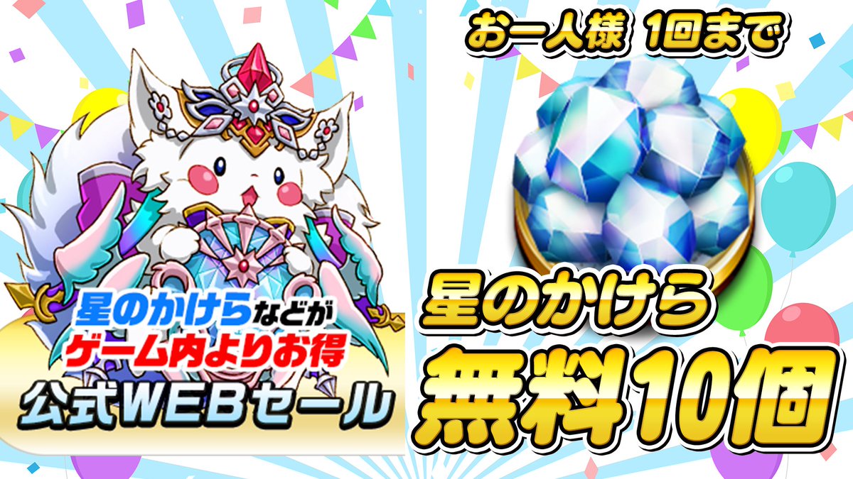 ☆·.··.·☆ 無料プレゼント ☆·.··.·☆ #オセロニア10周年 投稿