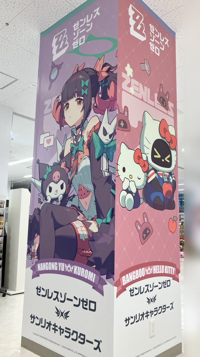 コラボ装飾展開中✨／ ゼンレスゾーンゼロ × #サンリオキャラクターズ