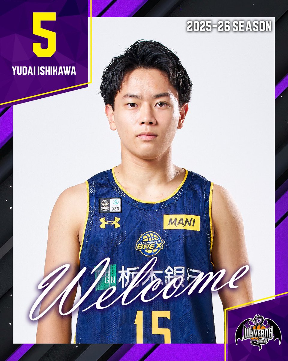 wyverns_y's tweet photo. 🏀期限付移籍のお知らせ🏀

この度、山形ワイヴァンズでは、石川裕大選手（宇都宮ブレックス）と、期限付移籍契約に合意いたしましたのでお知らせします。

移籍契約期間は、2026年3月15日までとなります。
なお石川選手は、今週末の信州戦からベンチ登録可能となります。

🔻詳細・コメントはこちら
https://t.co/7s1erHioXd

#山形ワイヴァンズ #POUNDTHEROCK
