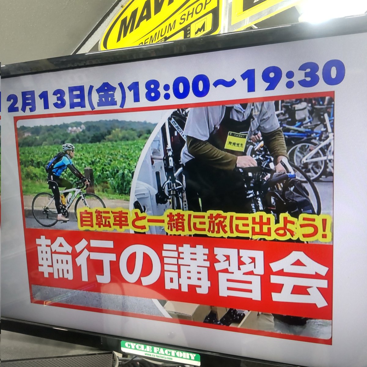 サイクルファクトリー tweet media