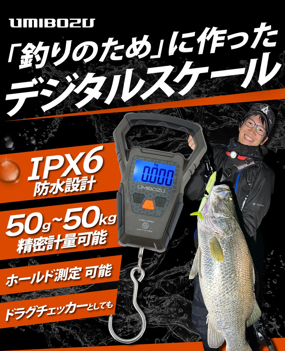 umibozu【公式】 (@umibozu_fishing) / Posts / X