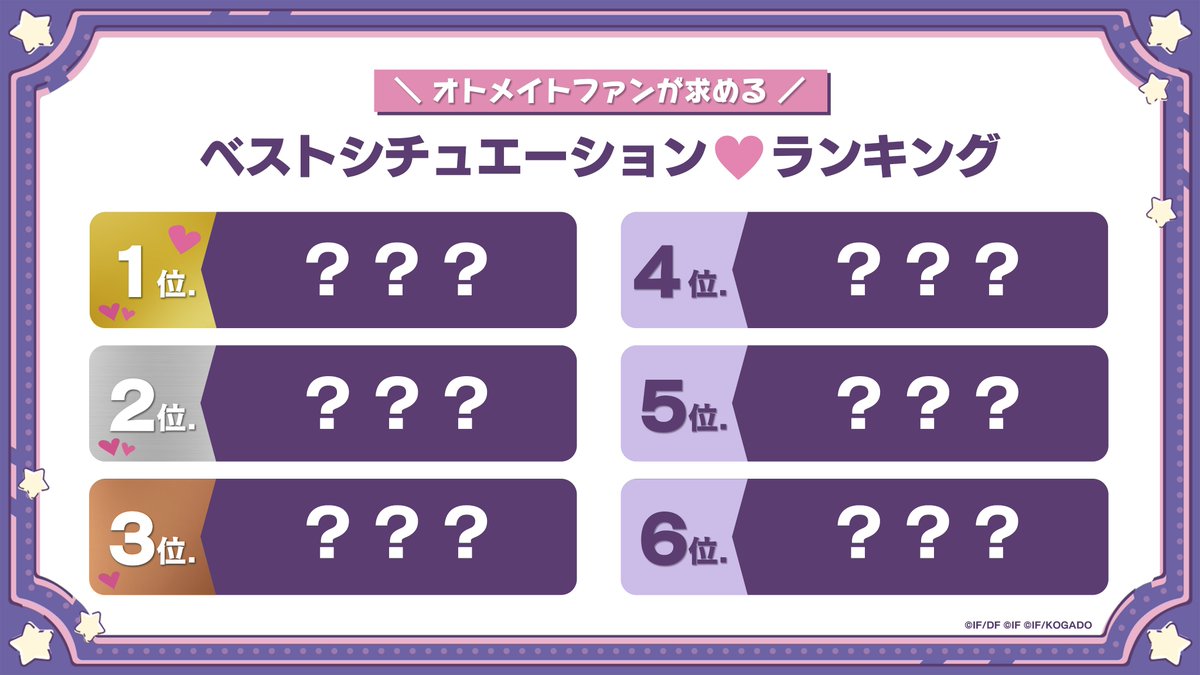 オトメイトイベント情報［オトファン2026終了🌟］ tweet media
