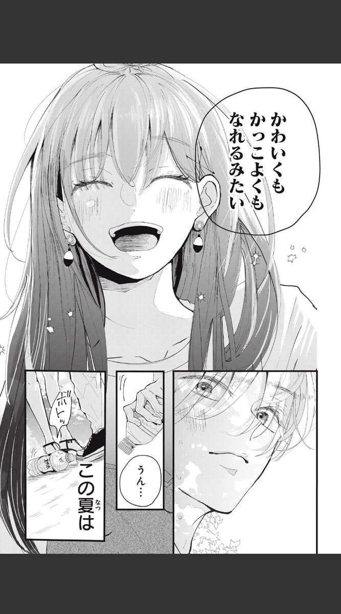 【お知らせ①】  

講談社コミックDAYSにて

『勝って、キュートに、恋をして！』
(別冊フレンド2月号掲載)

読めるようになりました↓

comic-days.com/episode/255146…

自信のない男前女子×ナルシスト柔道男子の爽やか青春ラブコメ♡

どうしても夏の雰囲気を描きたくて
原稿に夏を散りばめました！是非🙇