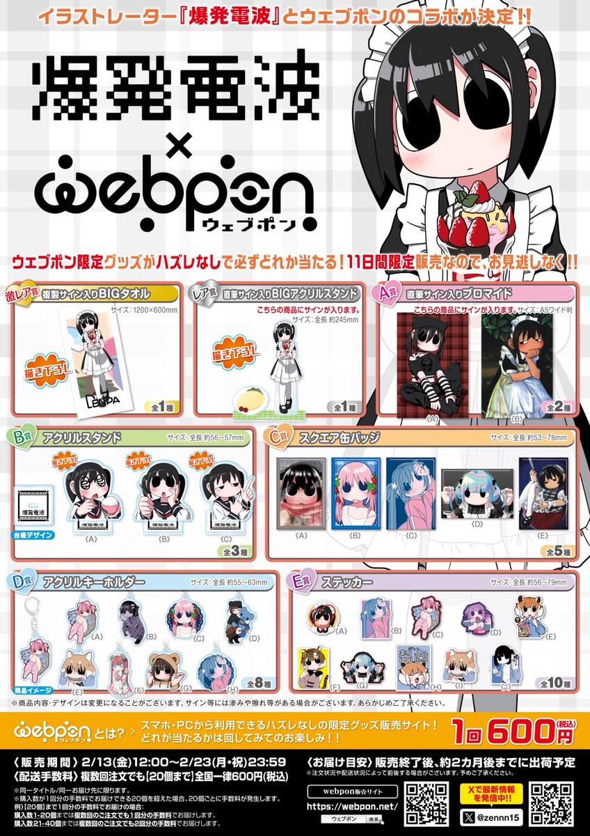 爆発電波 tweet media