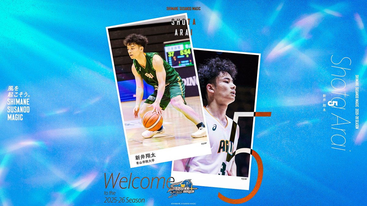 susanoo_m's tweet photo. ◤￣ 　
　　  #5 #新井翔太 選手
　　  2025-26 SEASON
特別指定選手登録のお知らせ
　　　　　　　　　　　 　 ＿◢

この度、青山学院大学に在籍している新井 翔太 選手をB.LEAGUE 2025-26 SEASON の特別指定選手として登録することが決定いたしましたので、ご報告いたします。

🔽選手詳細とコメントはこちらから
https://t.co/4aaUuPmwW1

#島根スサノオマジック
#TeamMakesMagic