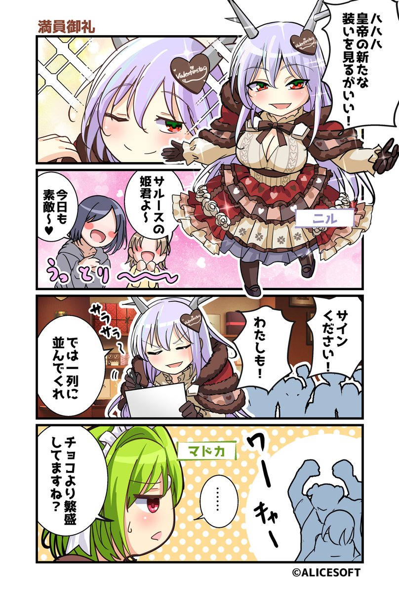 #超昂大戦 公式4コマ
『ゆるっとエスカレーション』
画:くじらじーお（<a href="/kuzirazio/">くじらじーお(神田タイキ)@漫画家・ネーム作家</a>）さん

第119話「満員御礼」
公開しました！

alicesoft.com/escalationhero…
#ゆるカレ #超昂シリーズ