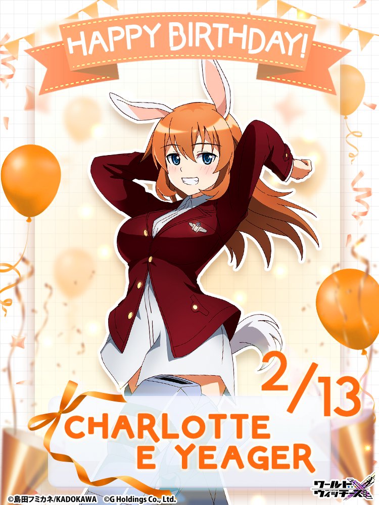 🎂HAPPY BIRTHDAY🎂
本日2月13日は
シャーロット・E・イェーガーの誕生日✨

お誕生日おめでとうございます🎉

#ウィチクロ 
#w_witch
