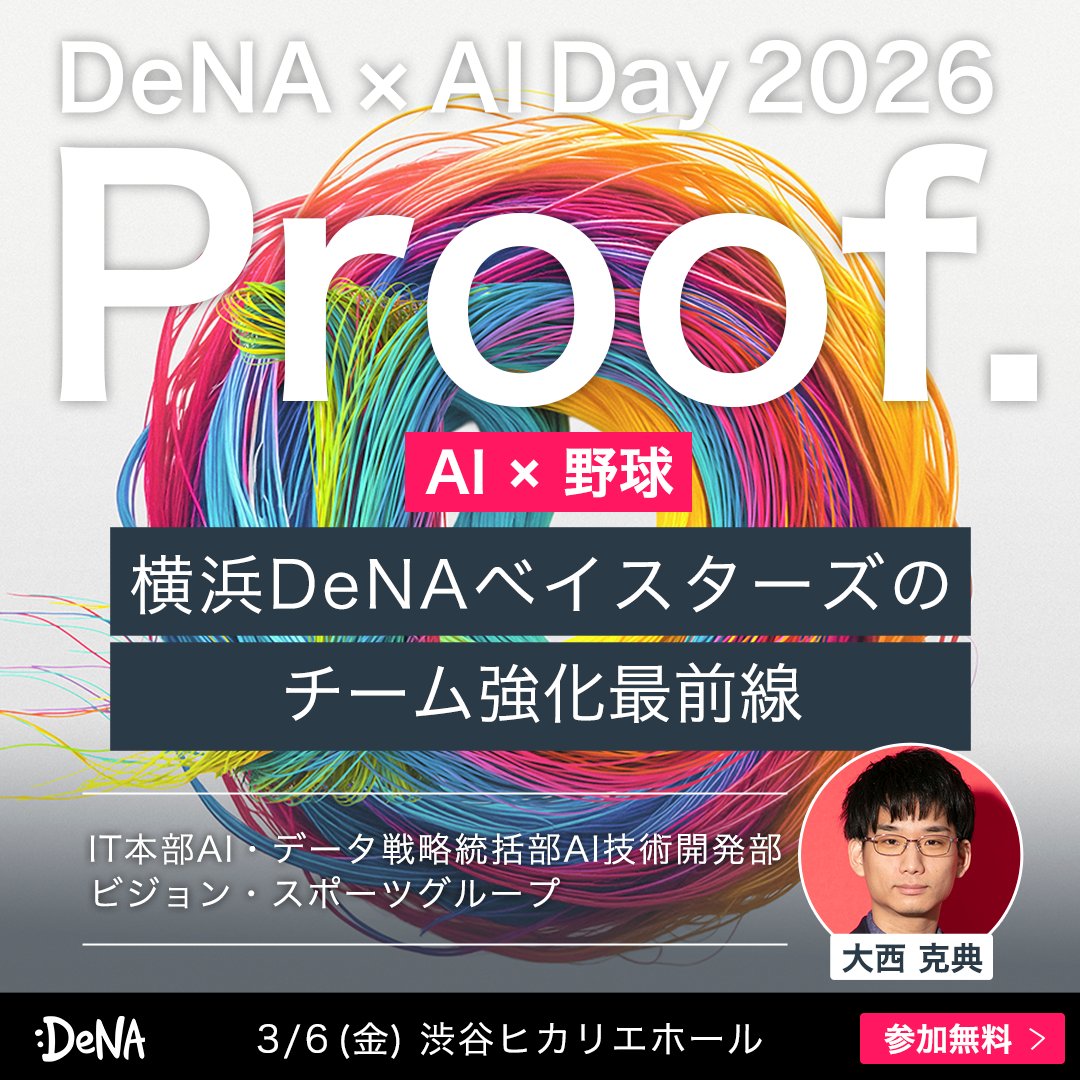 DeNA×AI tweet media