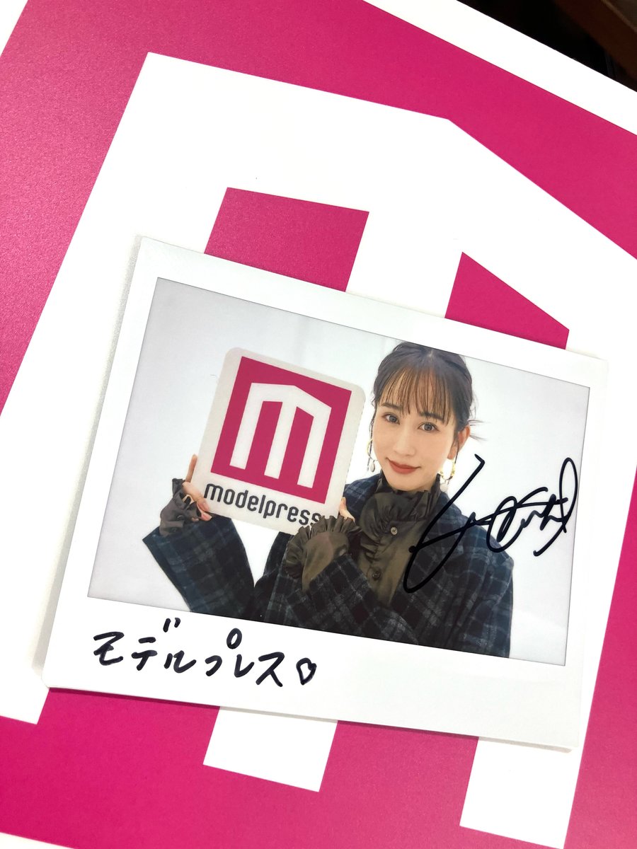 前田敦子さん サイン入りチェキを1名様に🎁 ＼ 1️⃣モデルプレスX